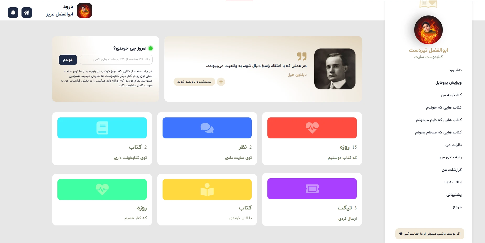 حساب کاربری