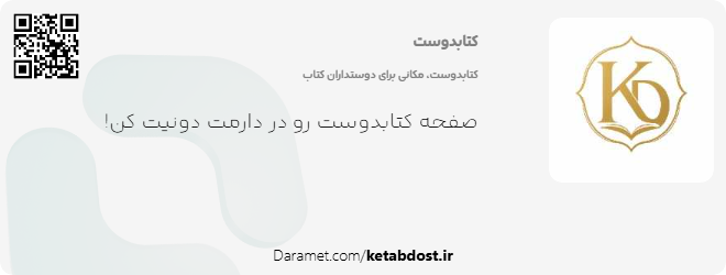 حمایت از ما